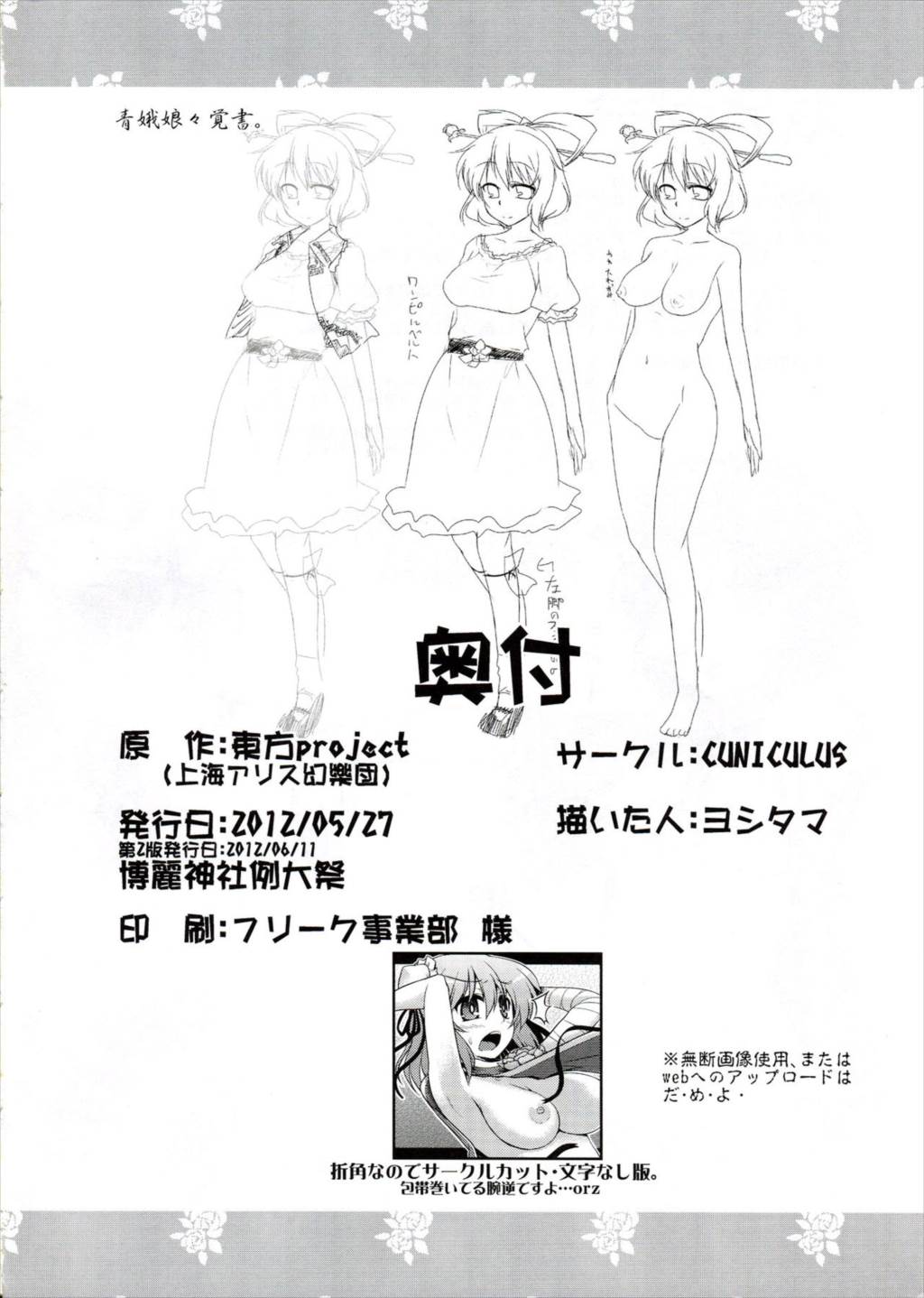 仙妊 25ページ