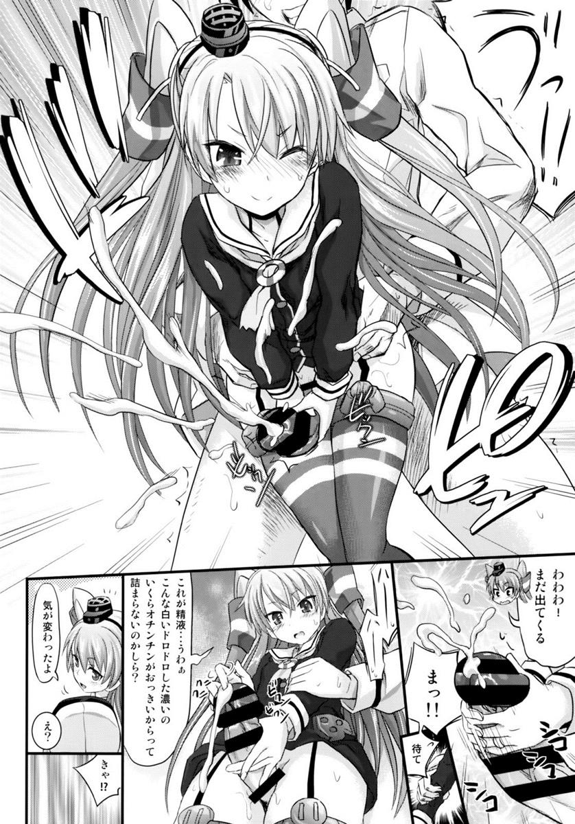 天津風 新婚初夜日誌 9ページ