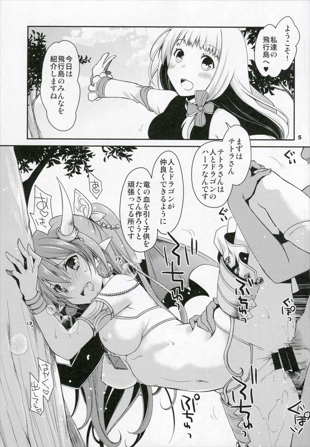 淫行島へようくそ！ 4ページ