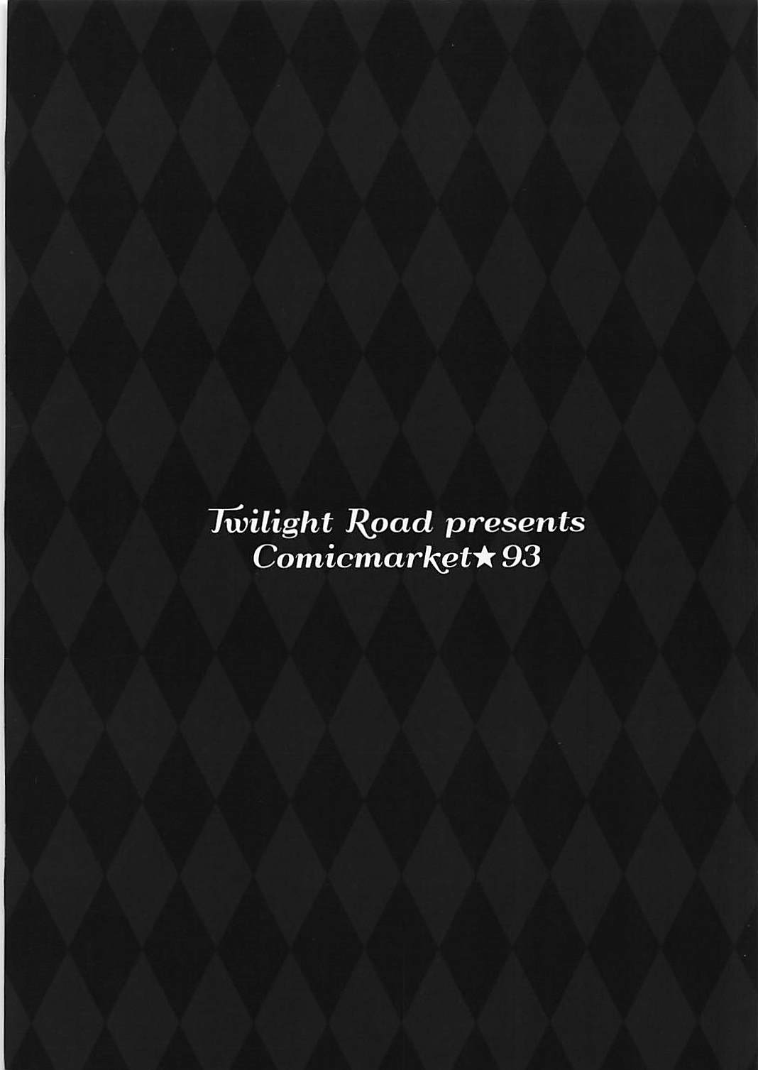 涼月さんの〇〇な性事情。 21ページ