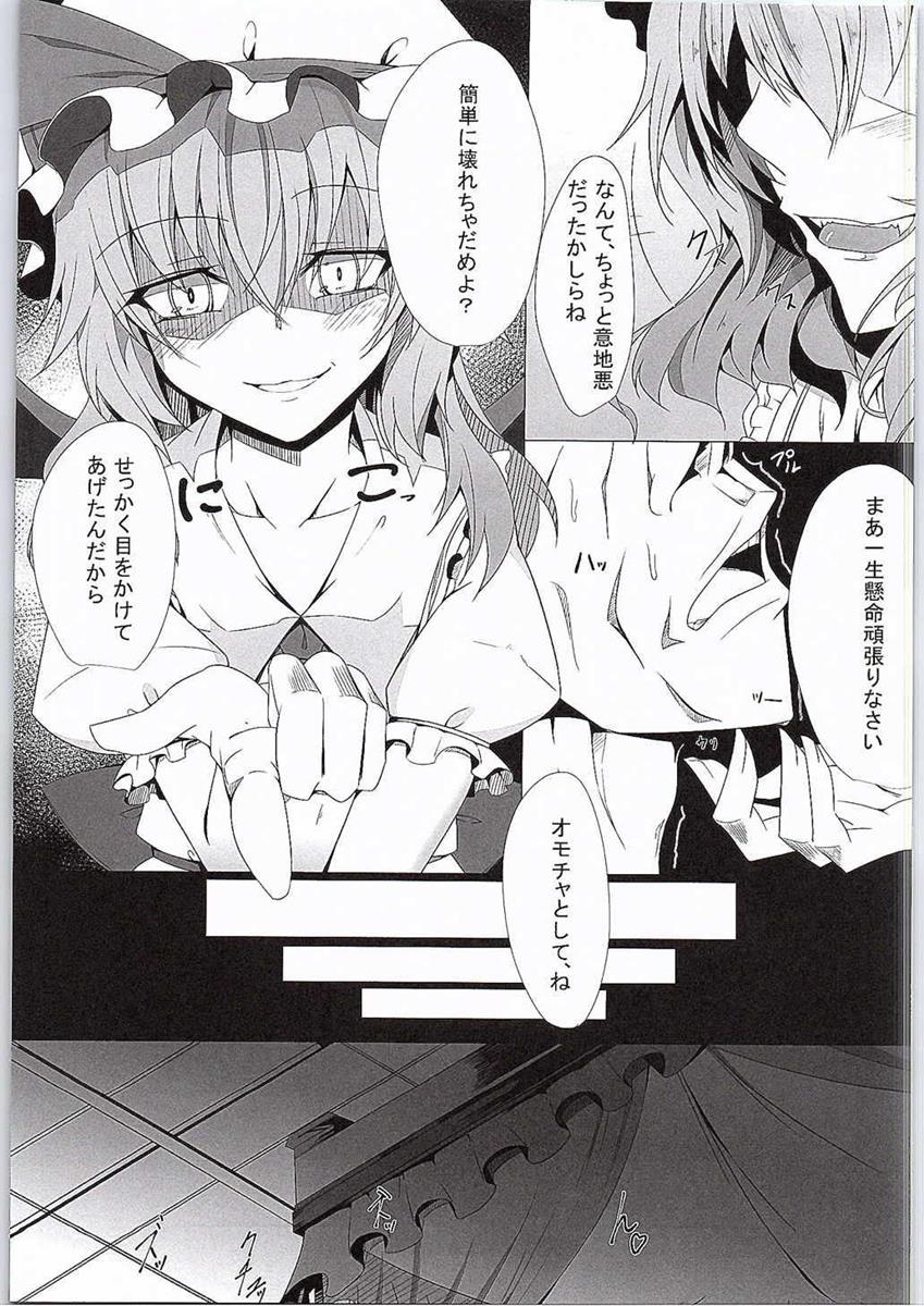 M.P.vol3 5ページ