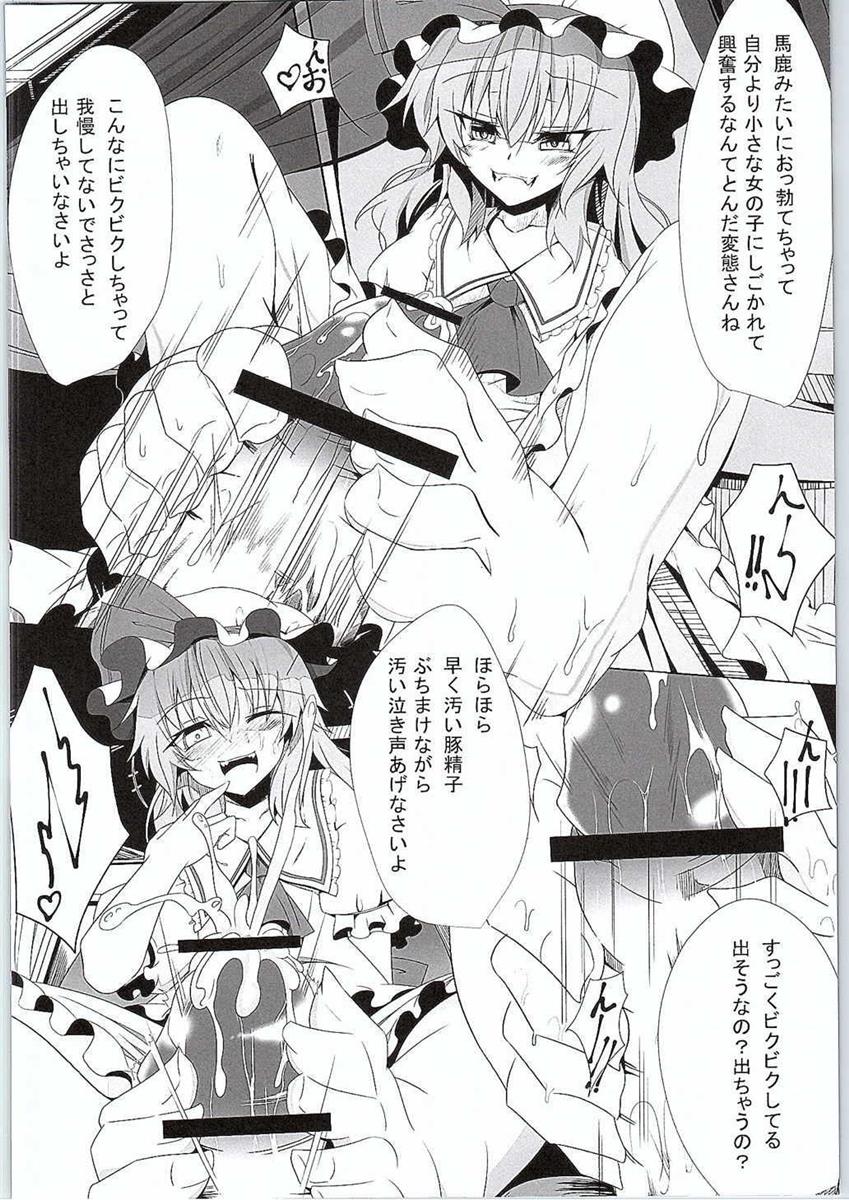 M.P.vol3 6ページ