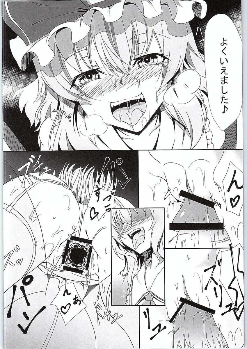 M.P.vol3 12ページ