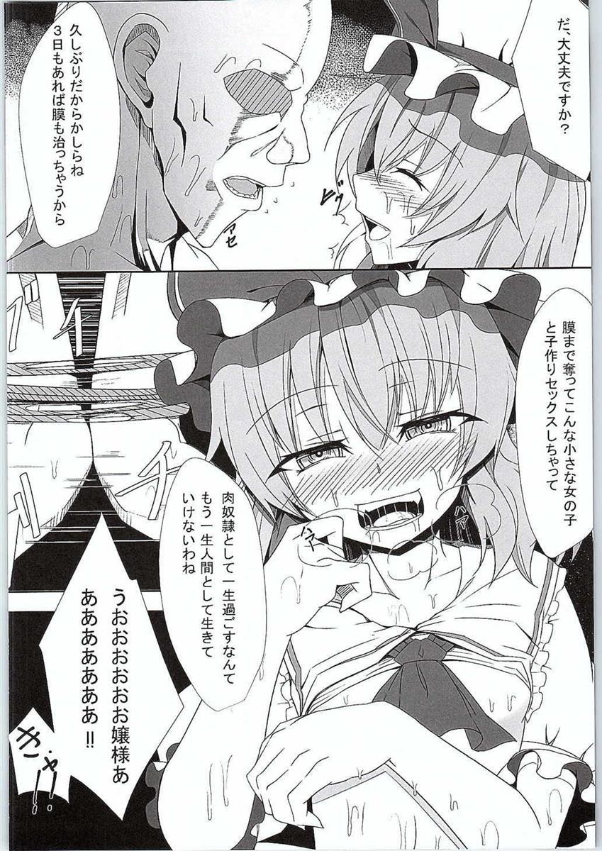 M.P.vol3 14ページ