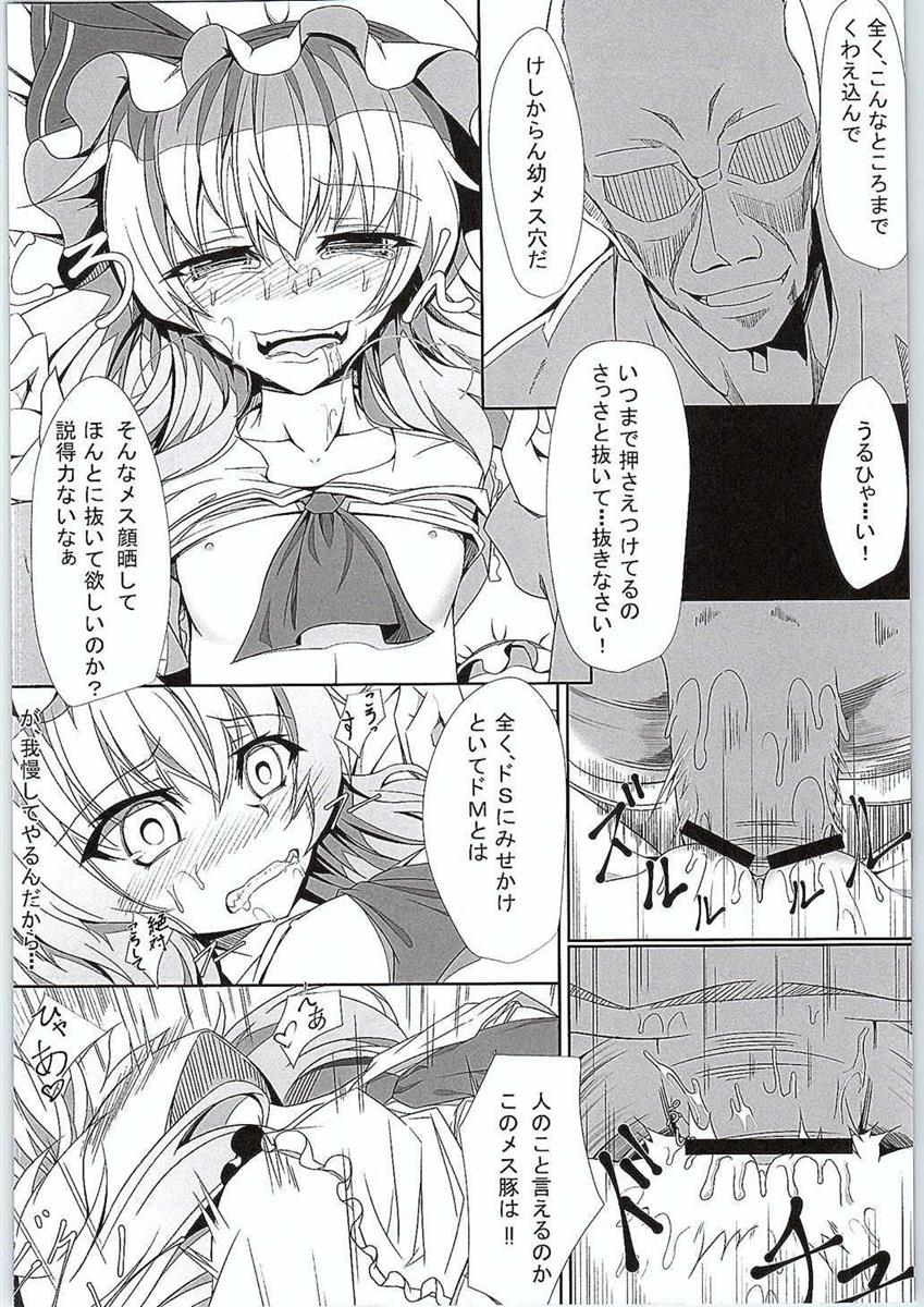 M.P.vol3 16ページ