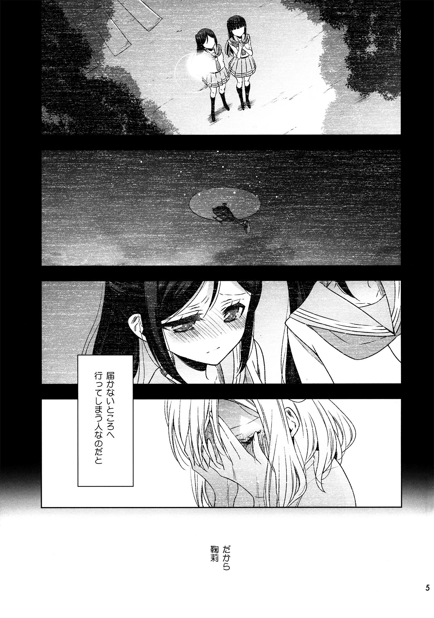 輝く星 4ページ