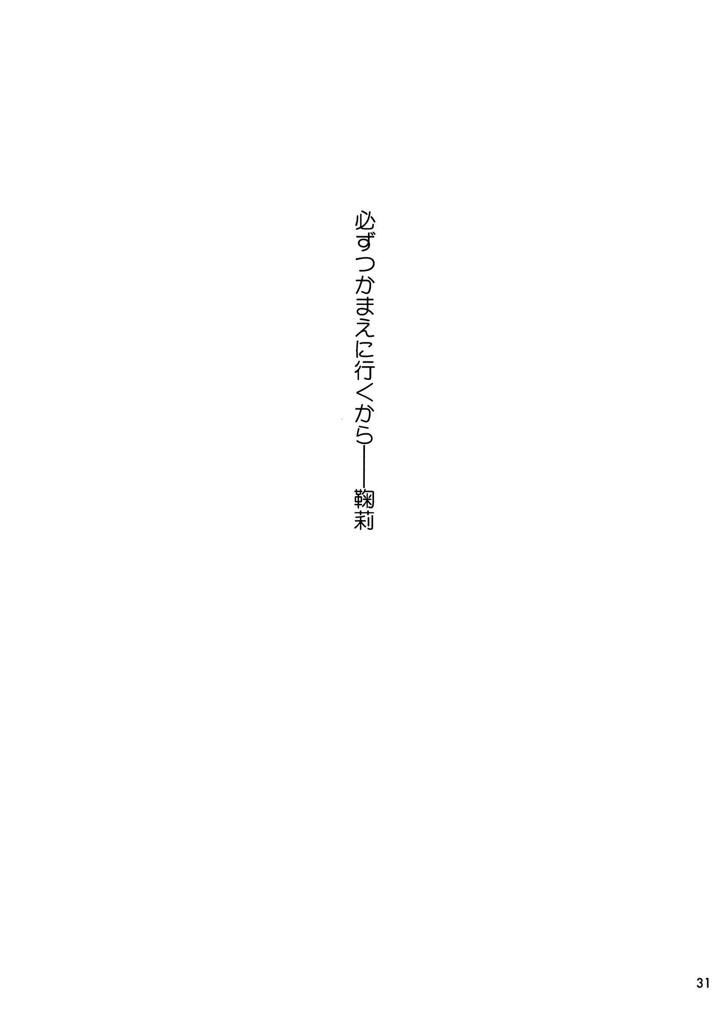 輝く星 26ページ