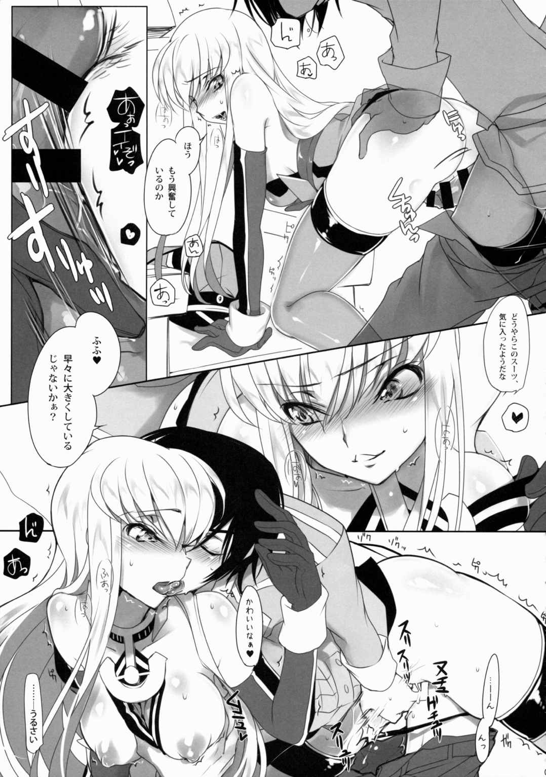 ADDICT NOISE 7ページ