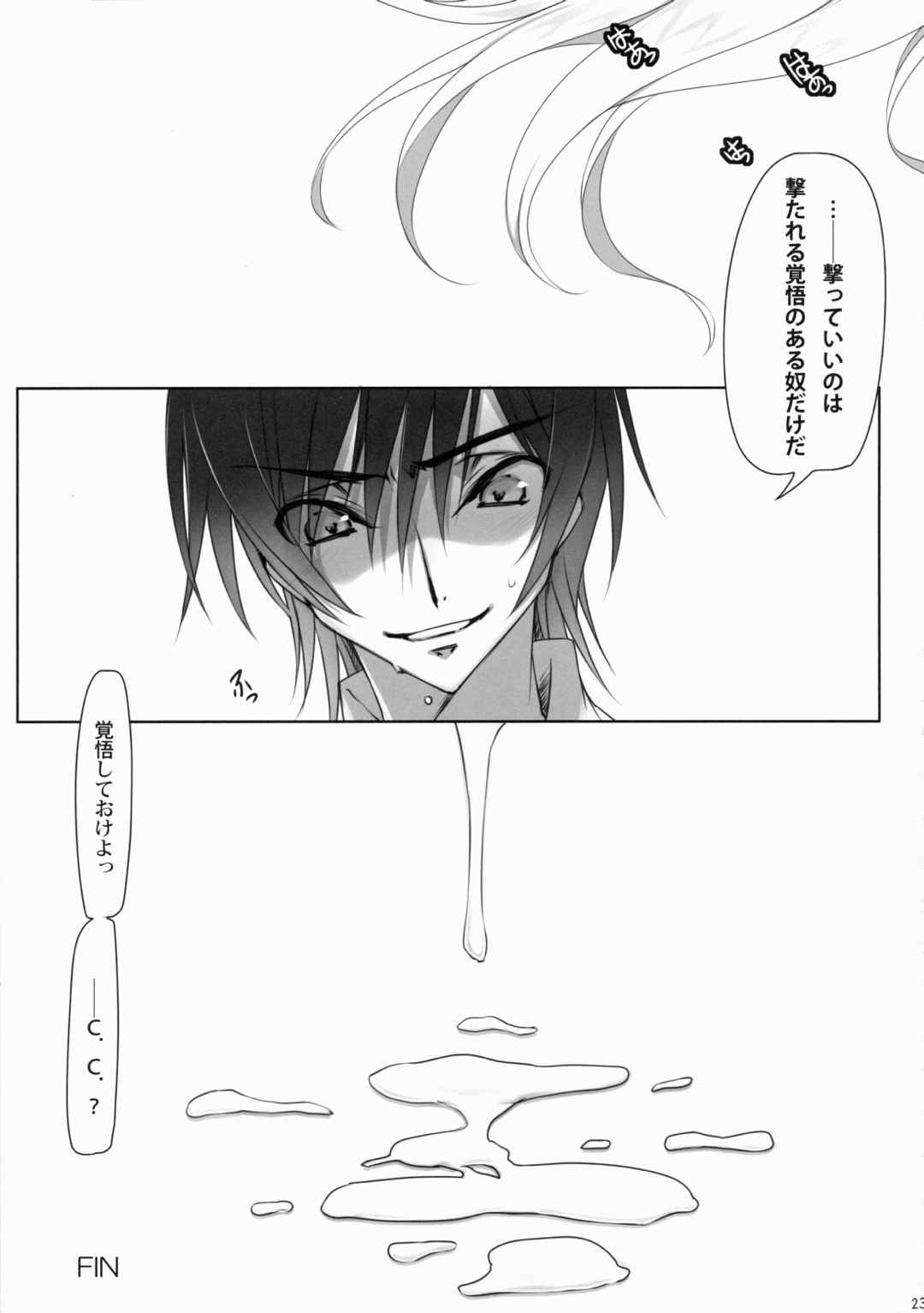 ADDICT NOISE 23ページ