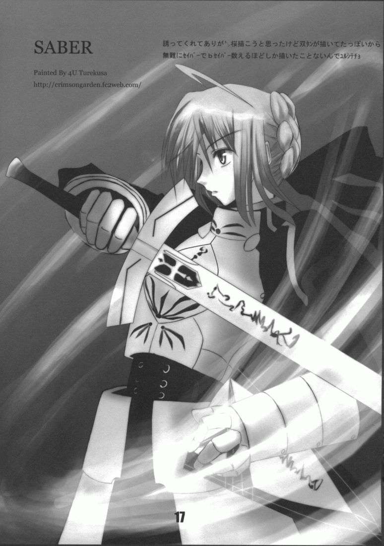 桜中毒。 2.5 15ページ