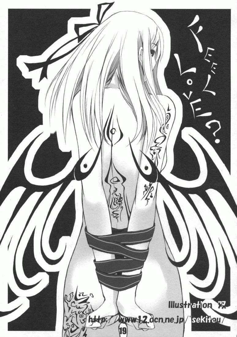 桜中毒。 2.5 17ページ