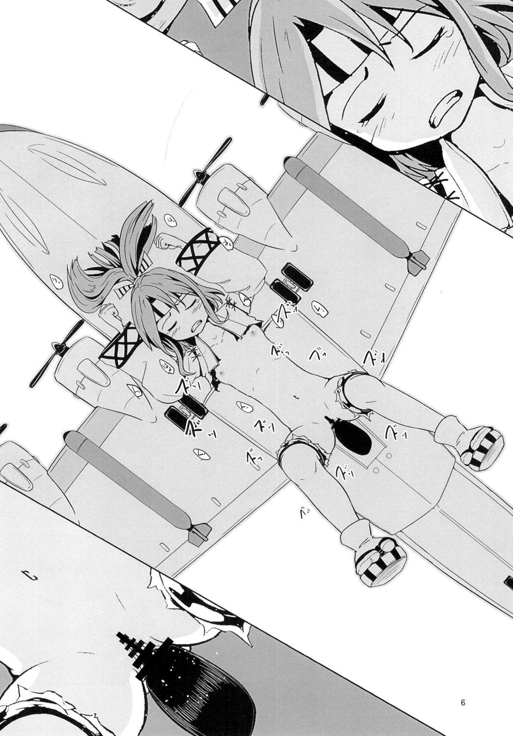 瑞鳳強制姦淫・二式 5ページ
