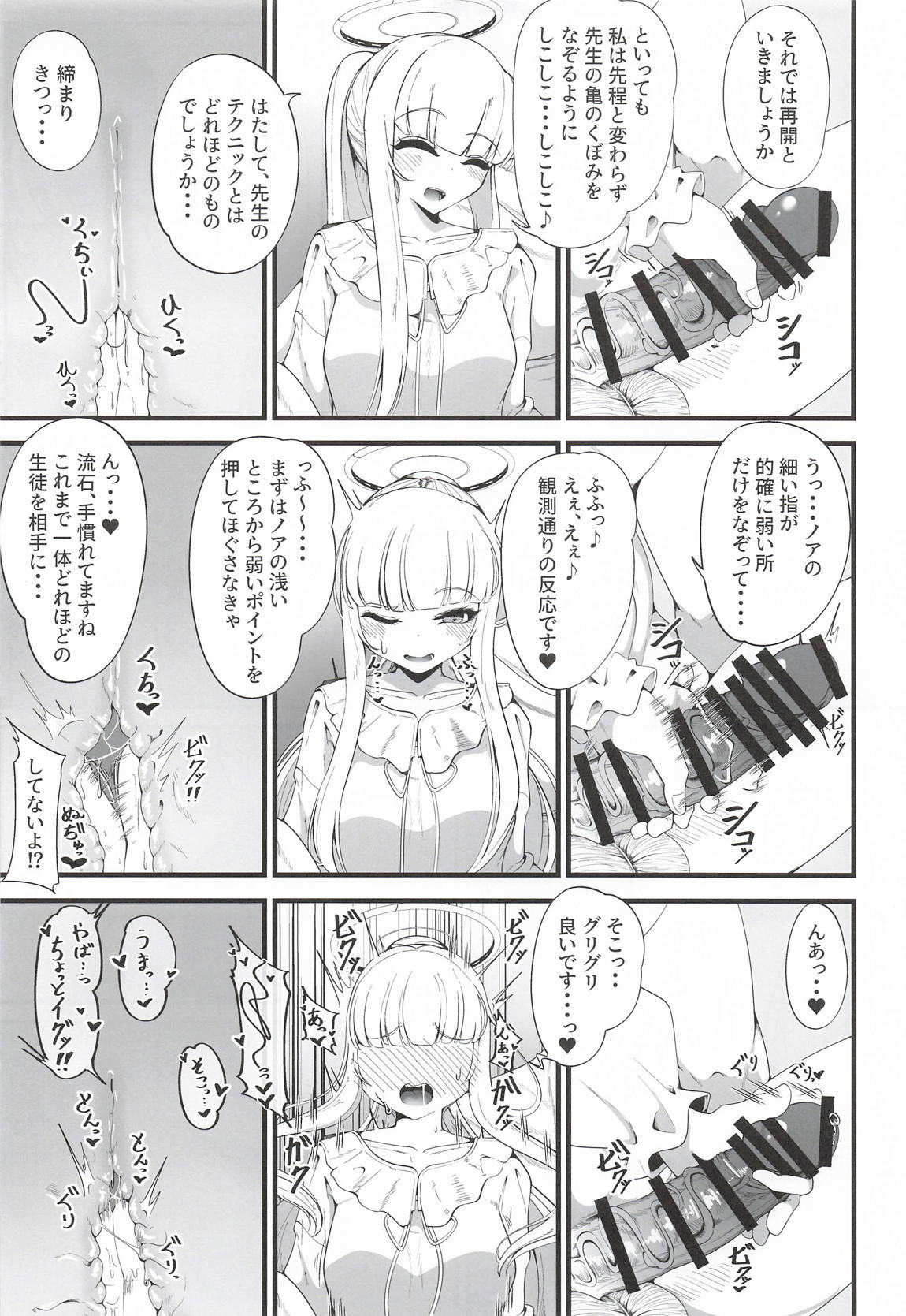 それは、悠久の純愛録 10ページ