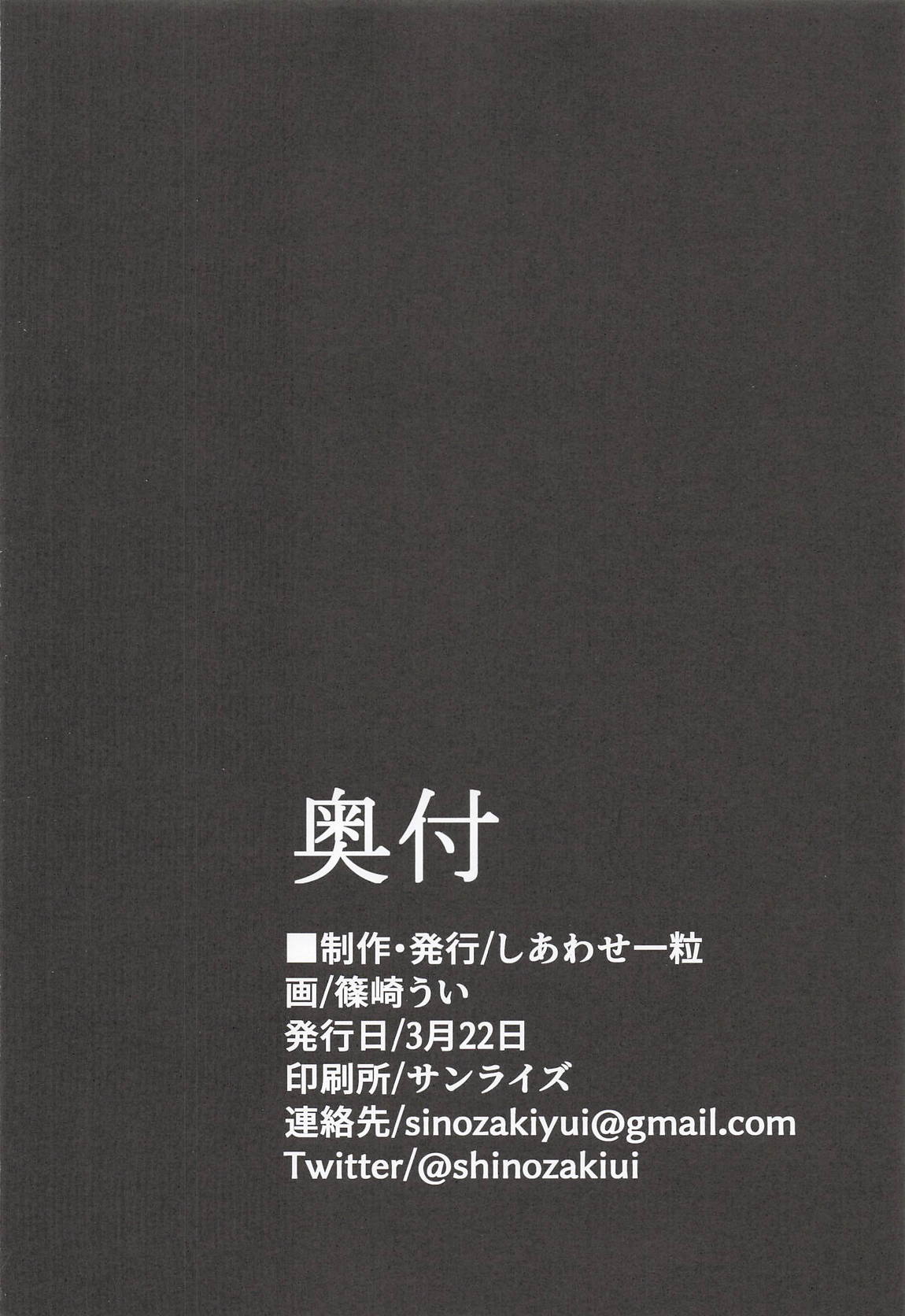 それは、悠久の純愛録 29ページ