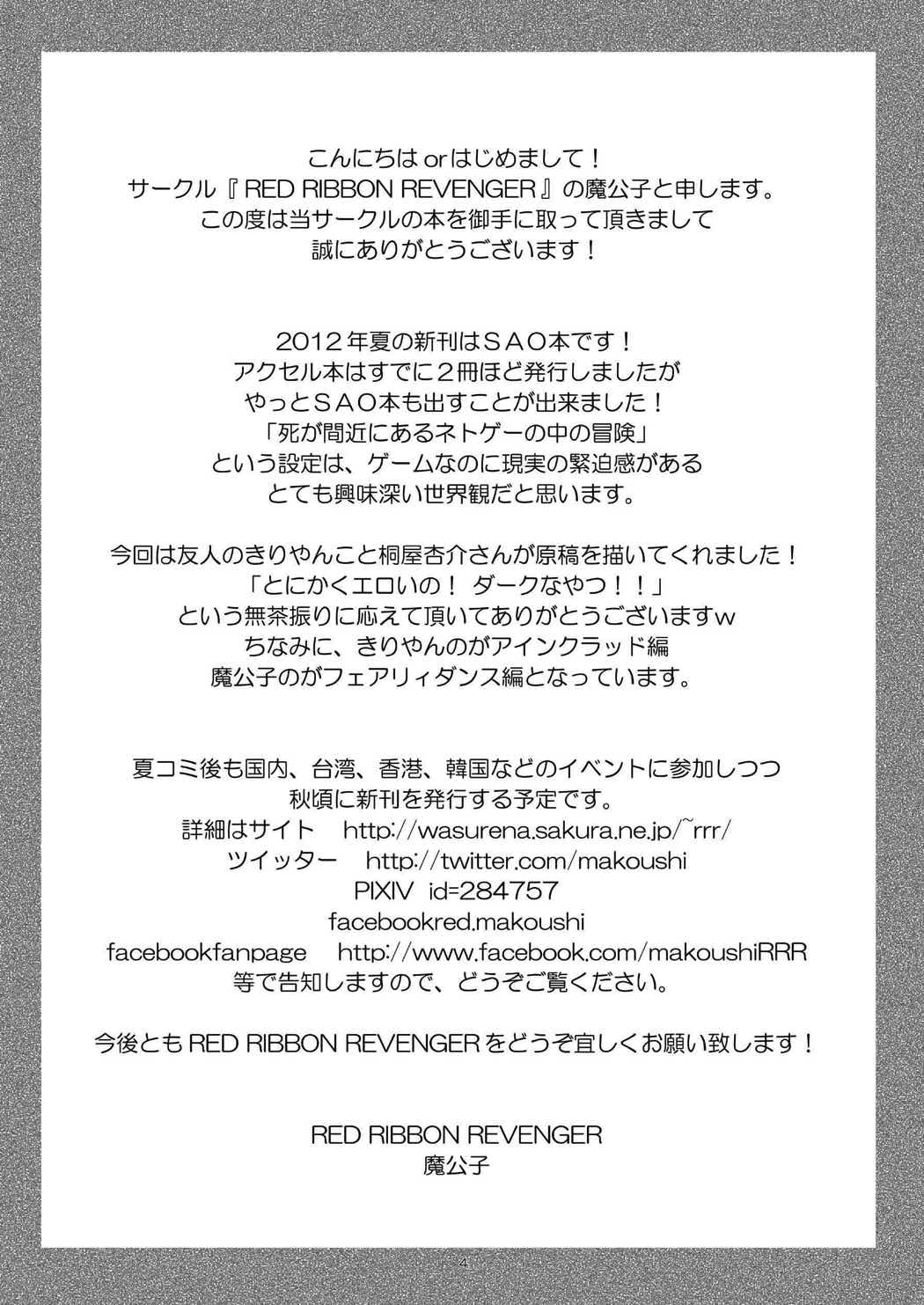 Sadism 3ページ