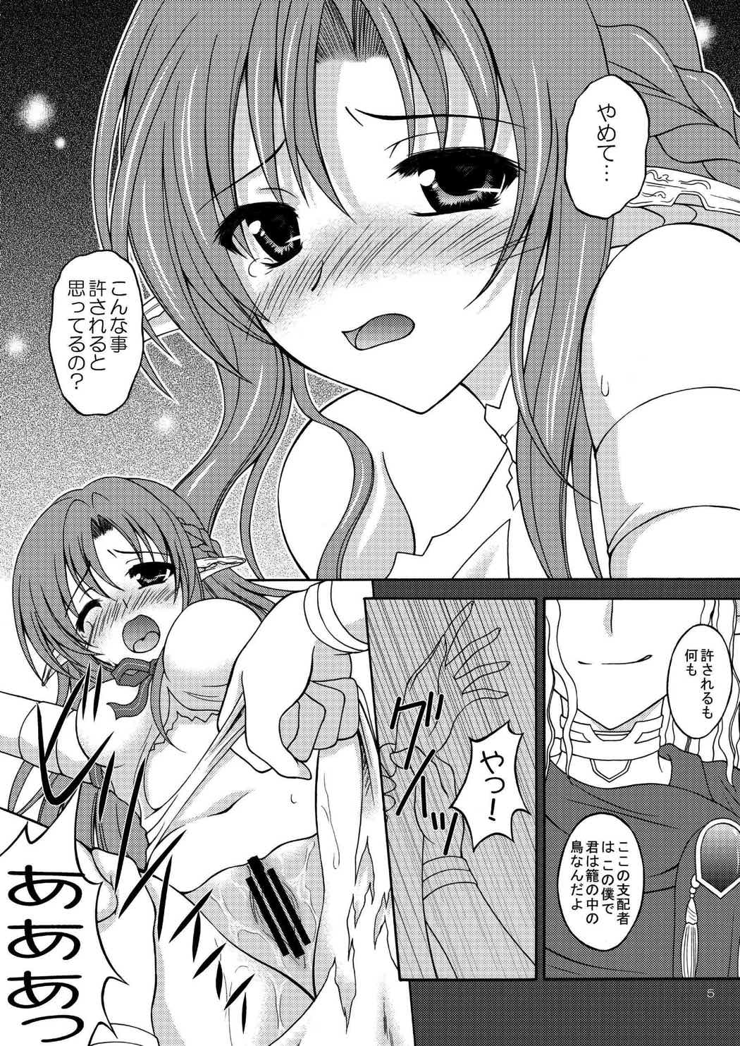 Sadism 4ページ