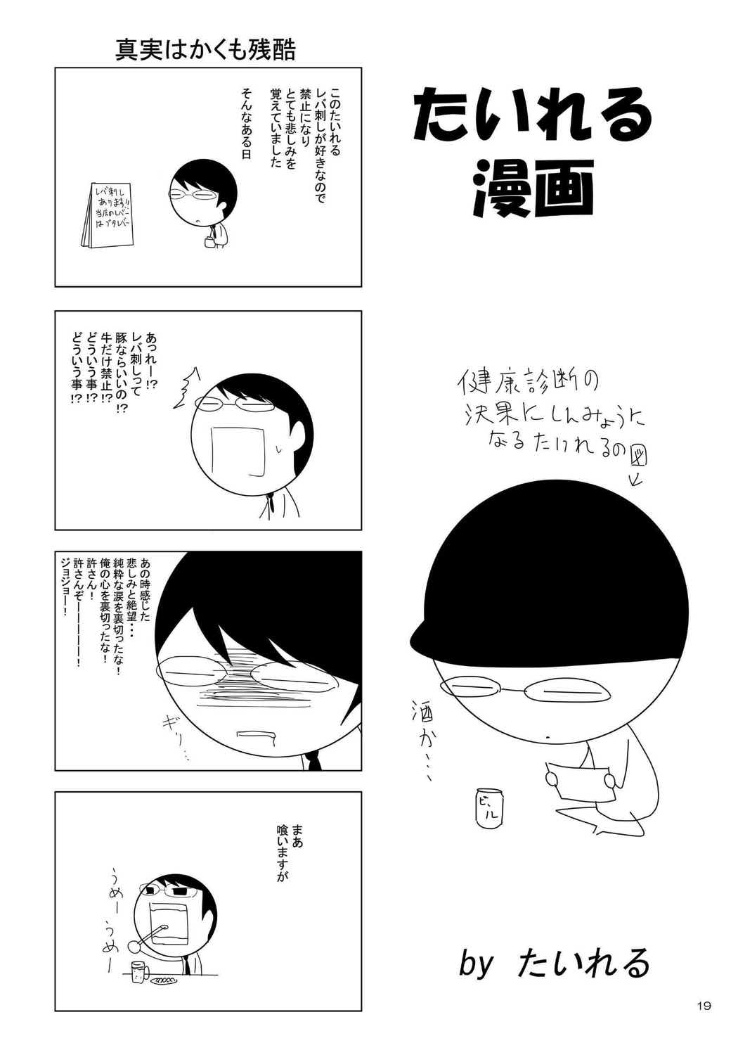 Sadism 18ページ