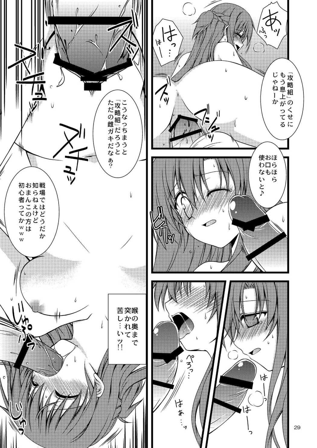 Sadism 28ページ