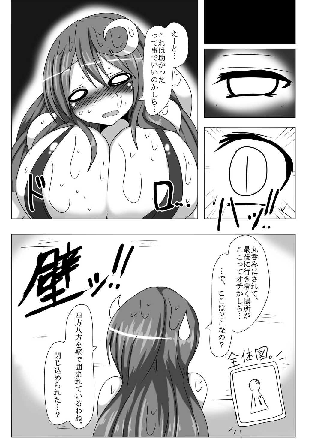 パチュリーのボアトラップダンジョン 7ページ