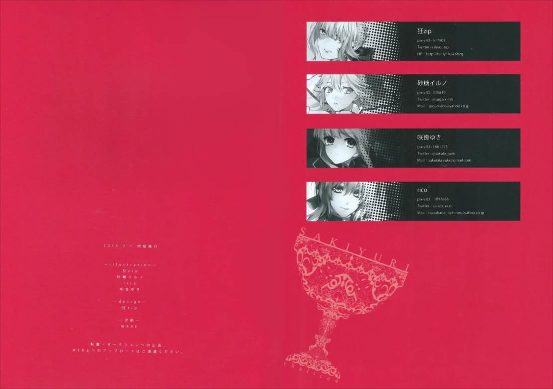chalice 4 30ページ