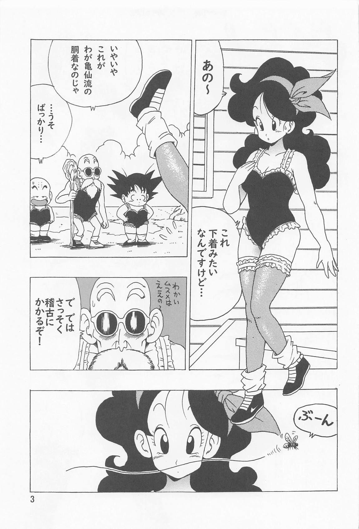エピゾードオブランチ１ 4ページ