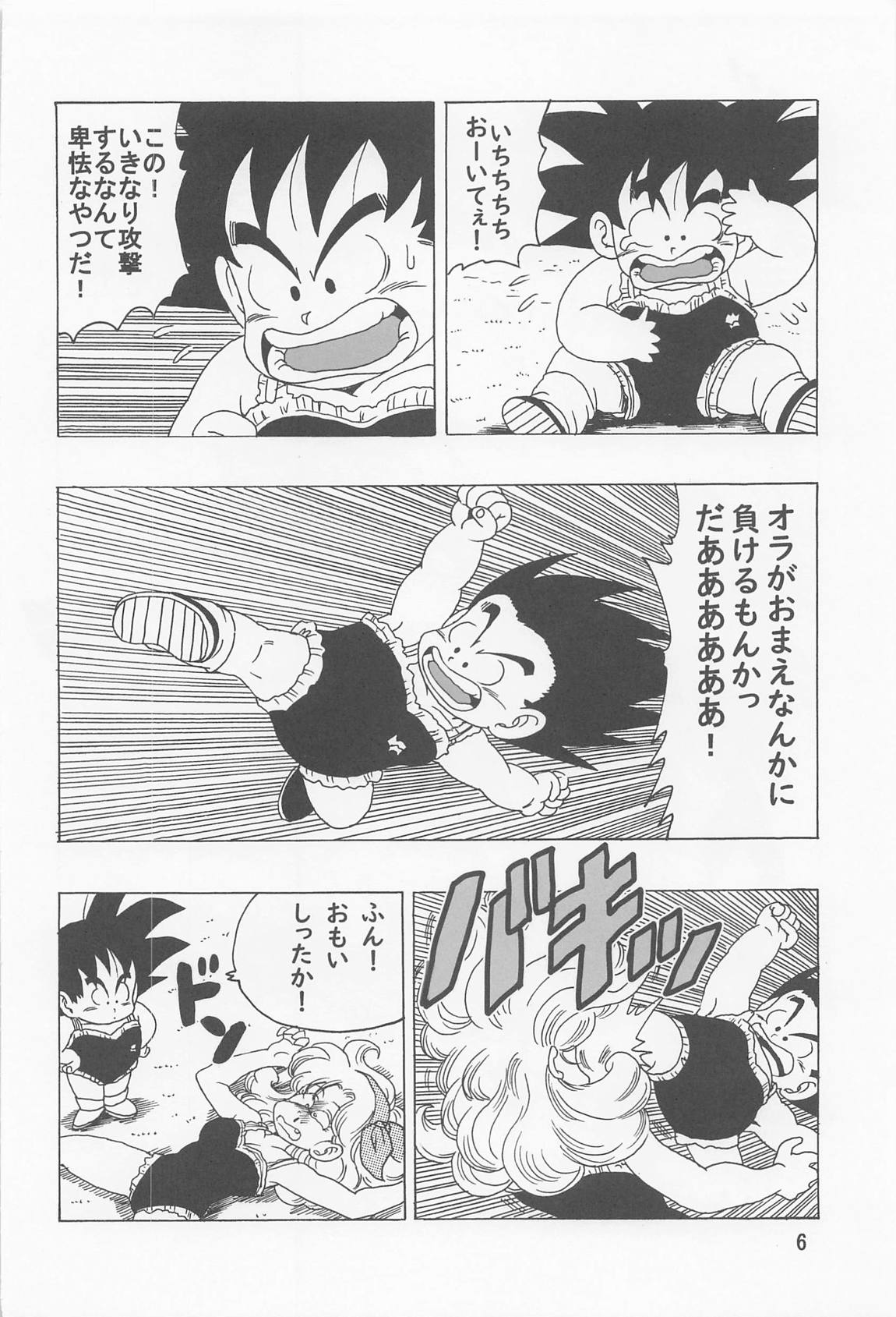 エピゾードオブランチ１ 7ページ