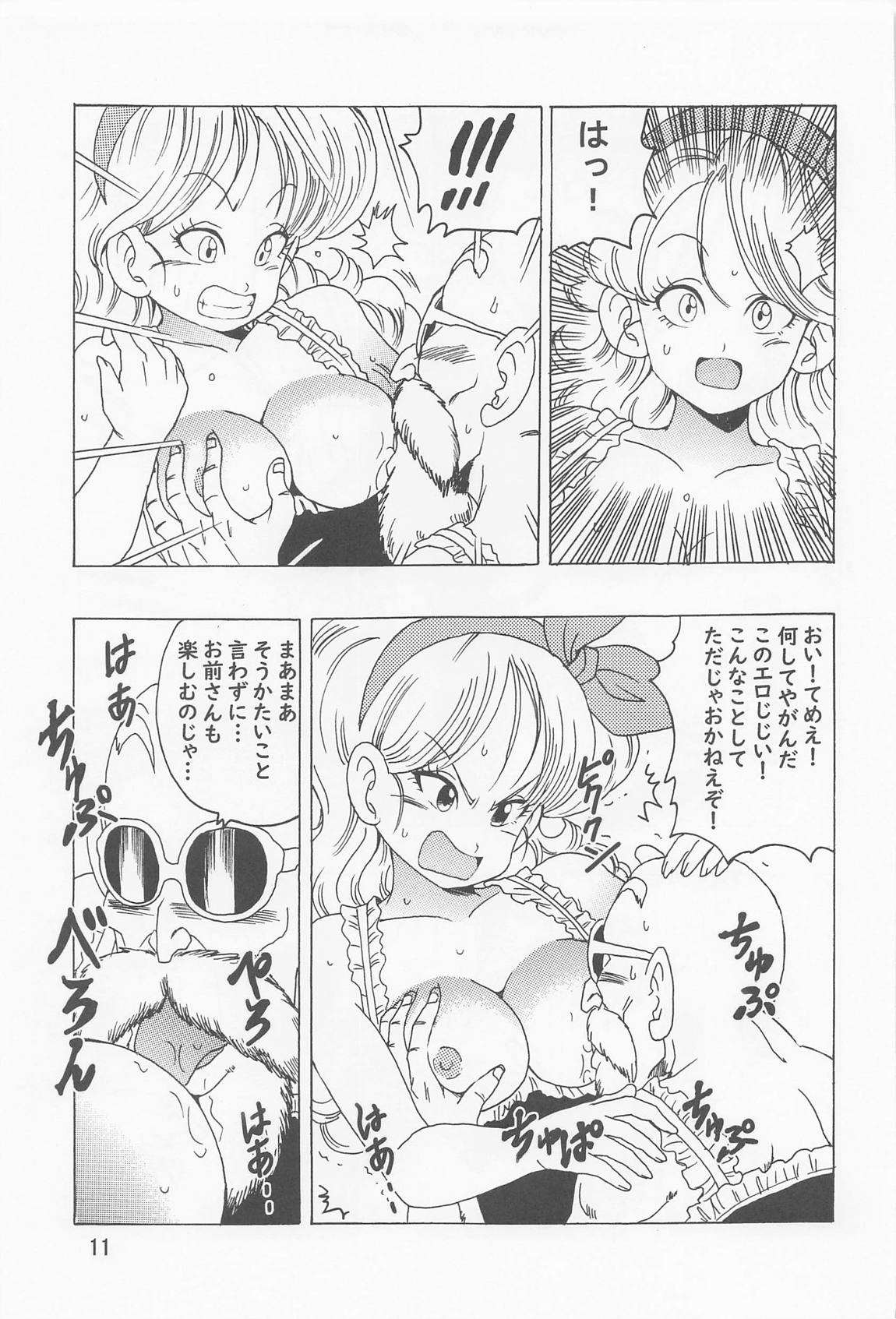 エピゾードオブランチ１ 12ページ