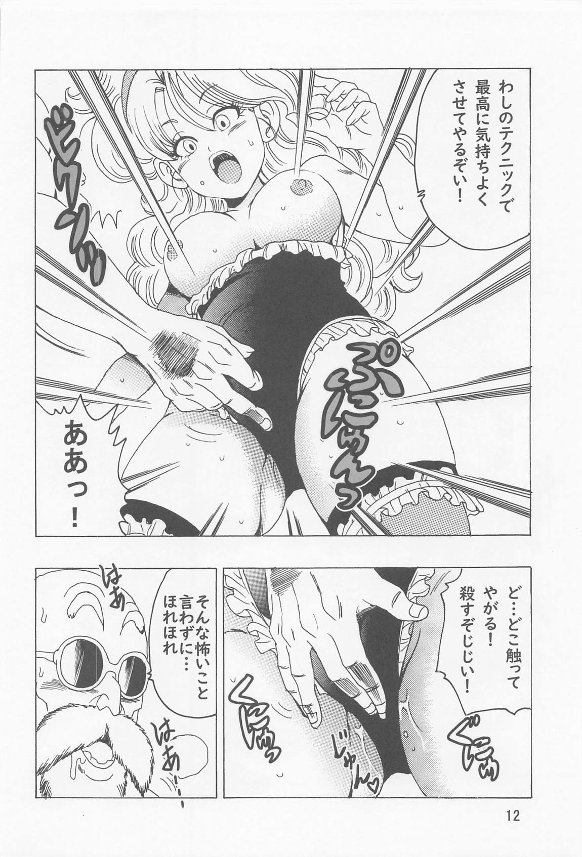 エピゾードオブランチ１ 13ページ