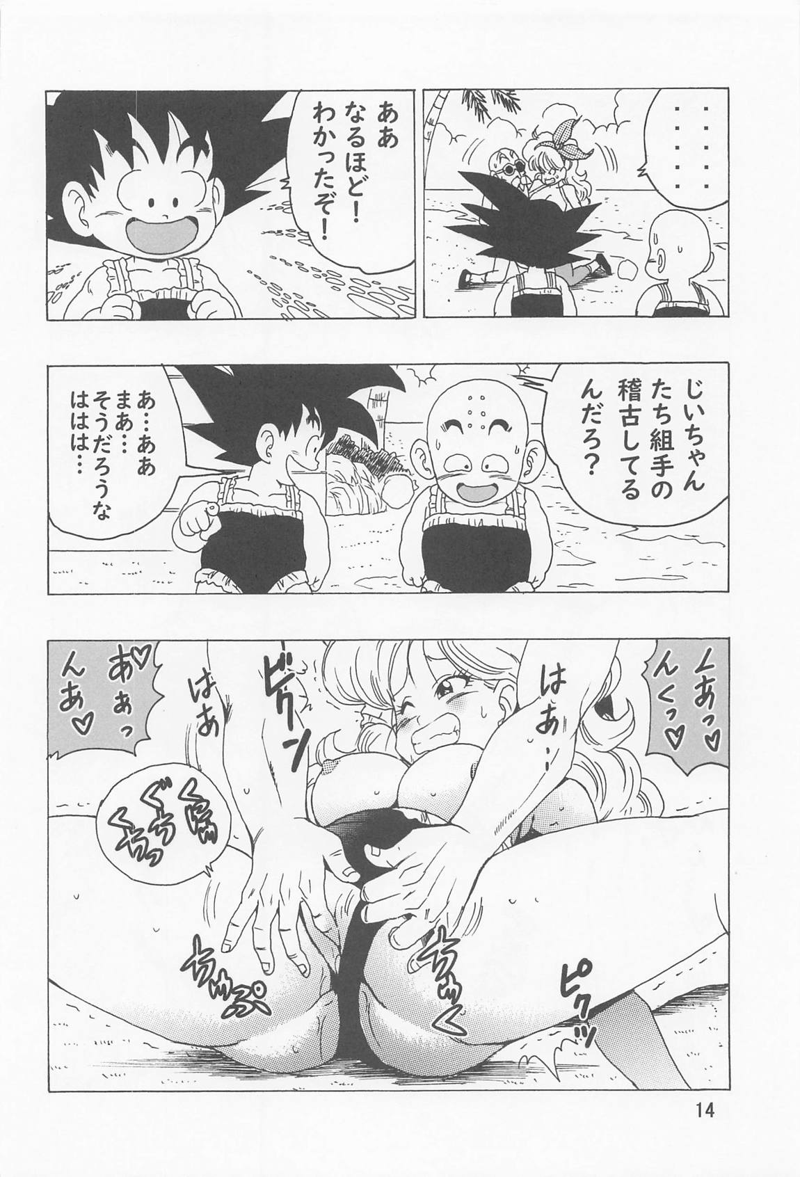 エピゾードオブランチ１ 15ページ
