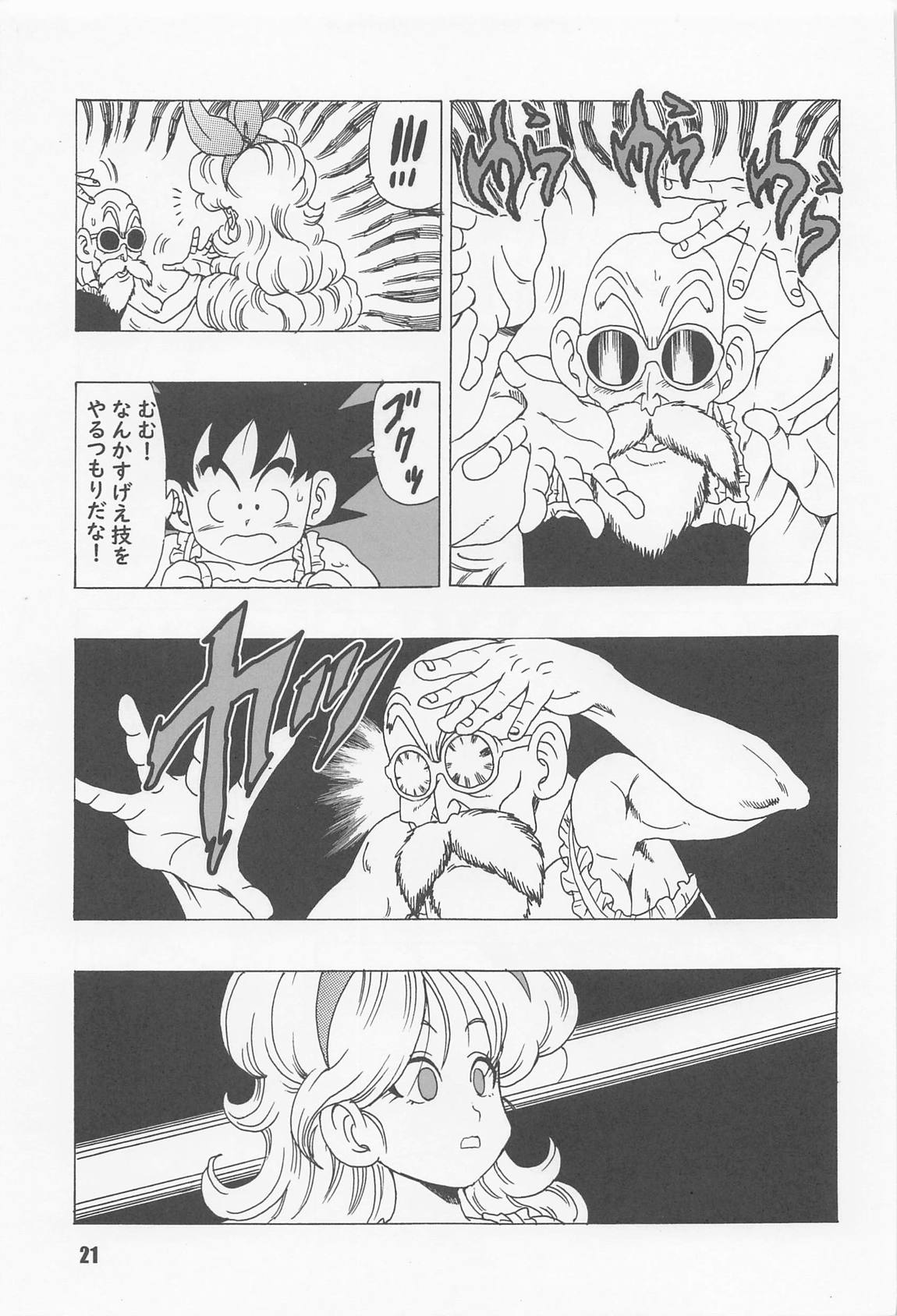 エピゾードオブランチ１ 22ページ