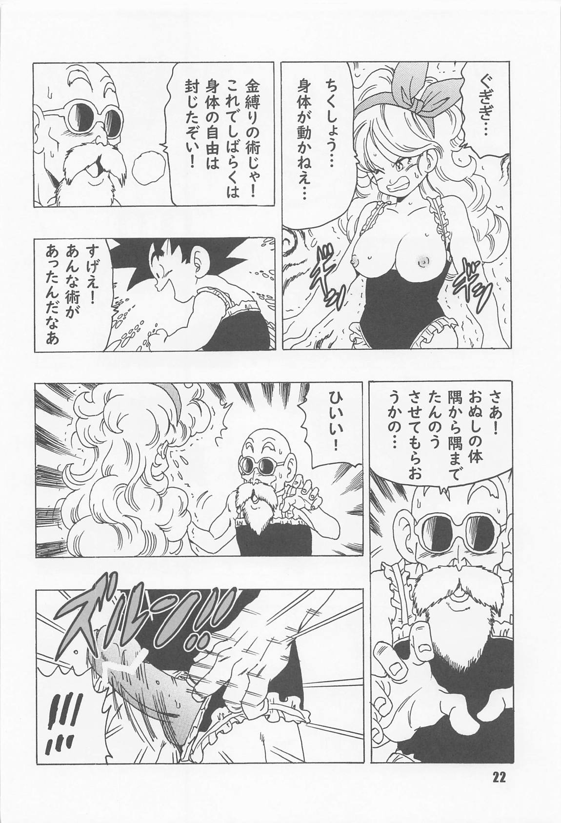 エピゾードオブランチ１ 23ページ