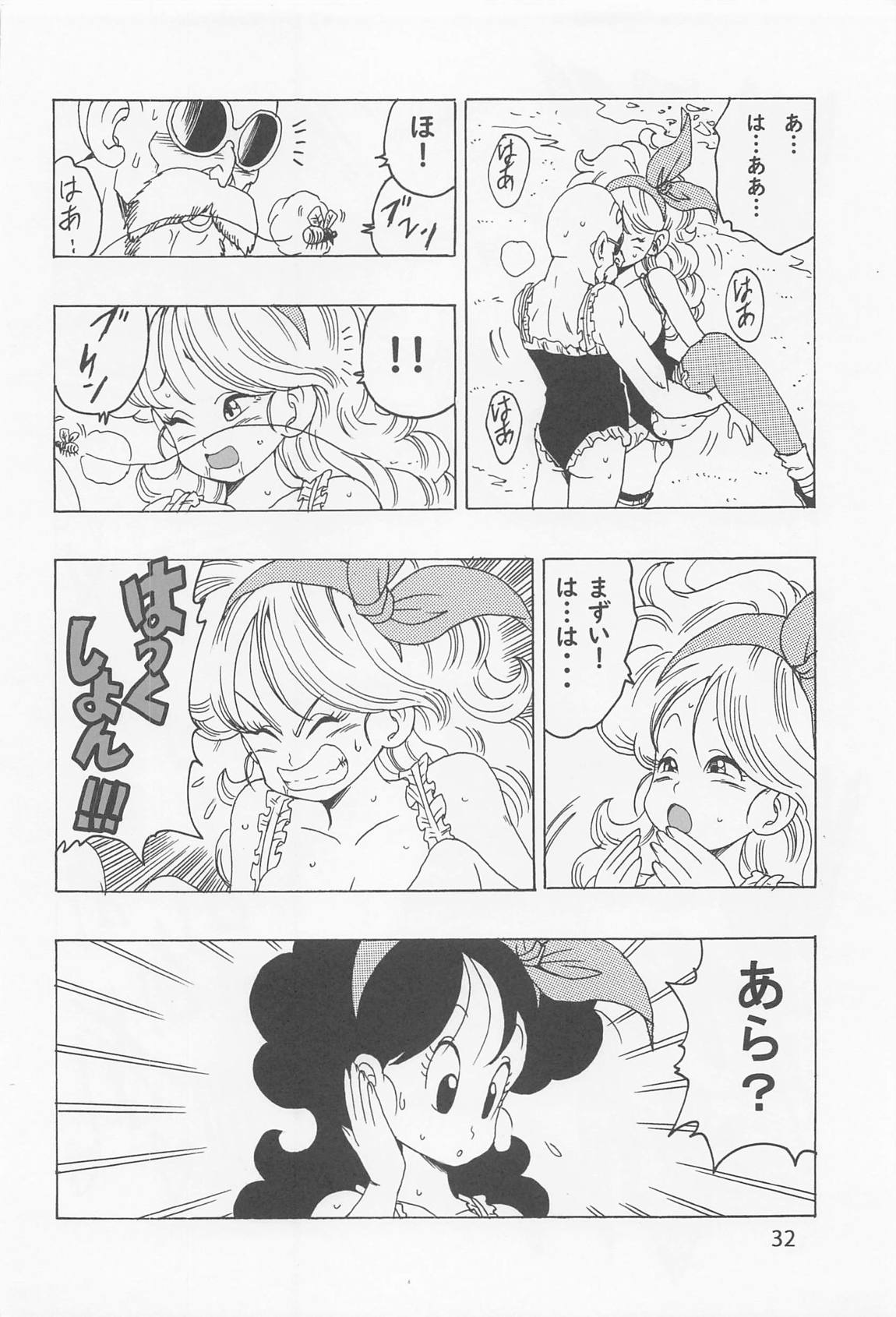 エピゾードオブランチ１ 33ページ