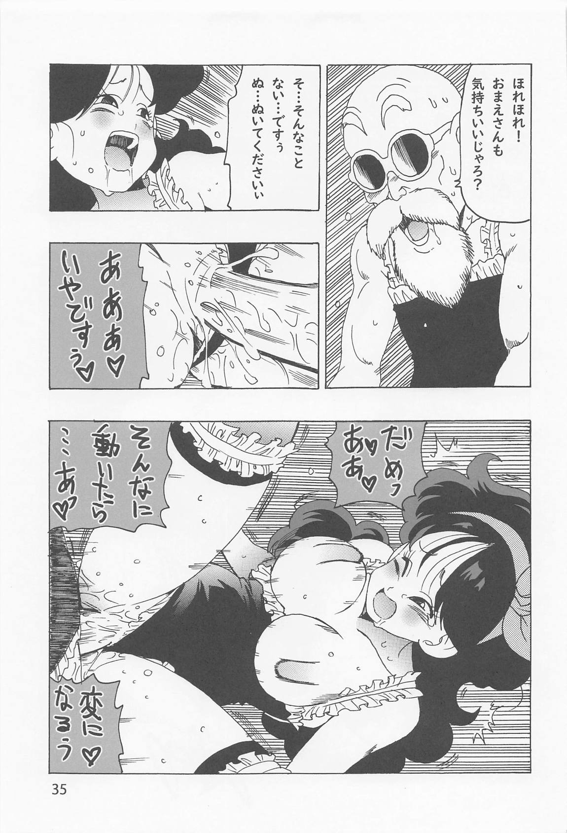 エピゾードオブランチ１ 36ページ