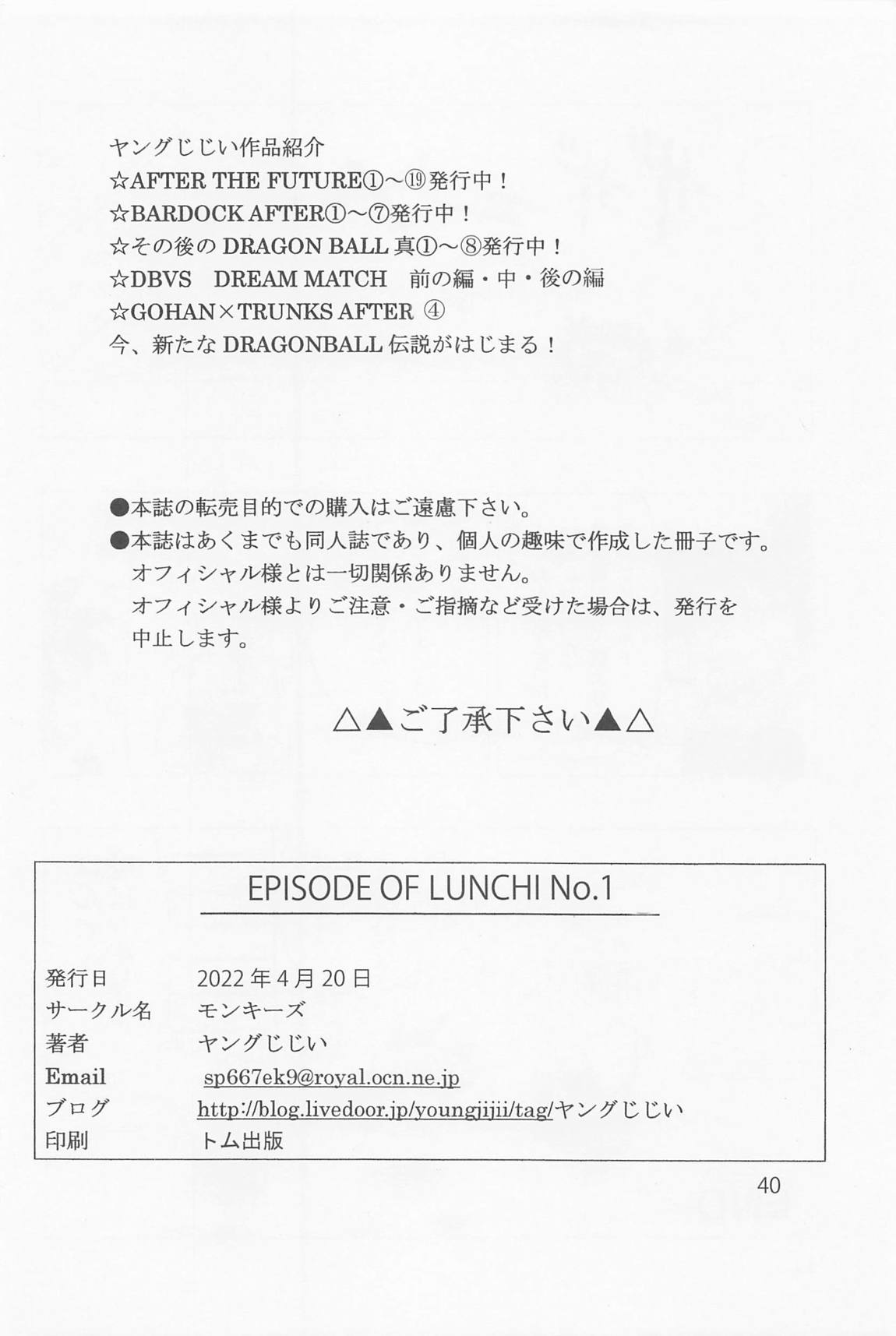 エピゾードオブランチ１ 41ページ