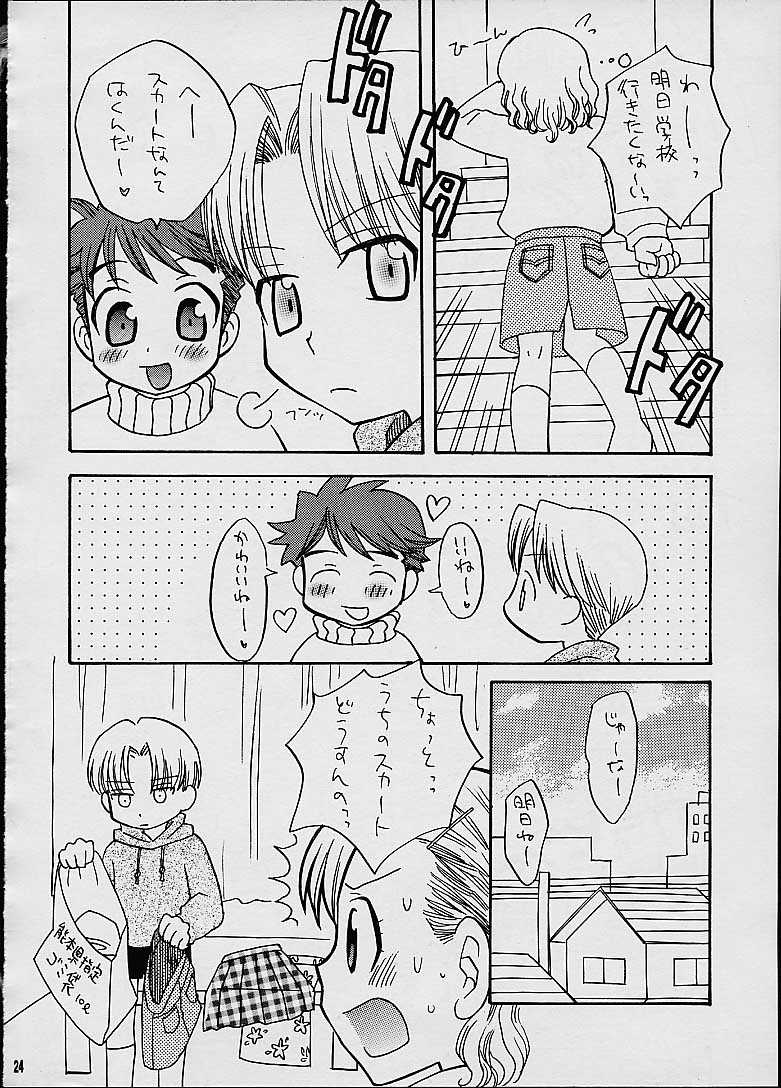 COTTON CANDY 23ページ