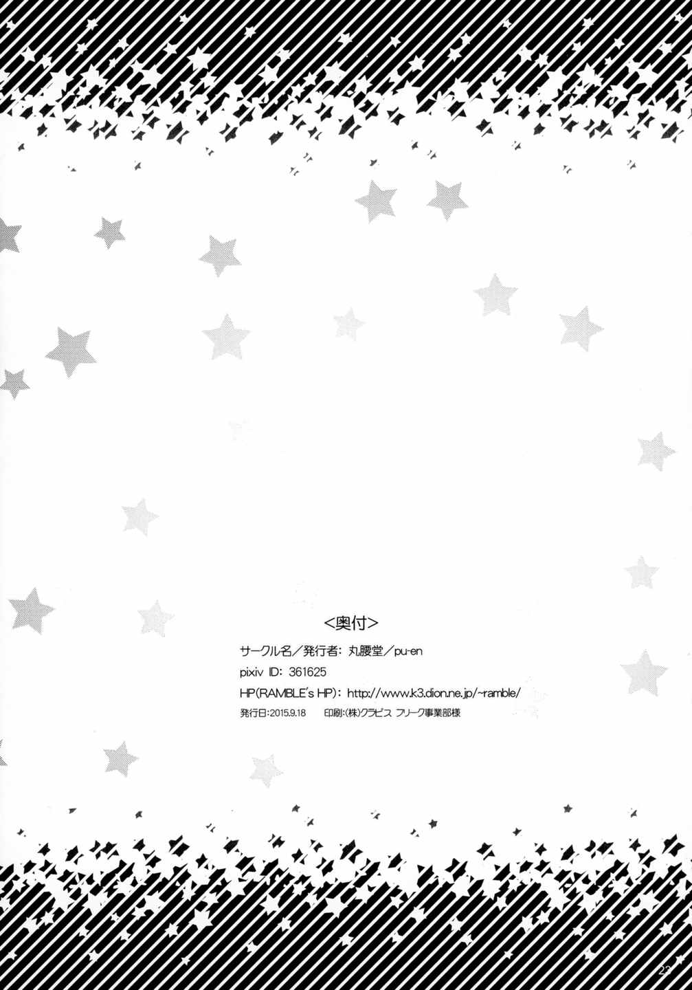 The first demand 25ページ