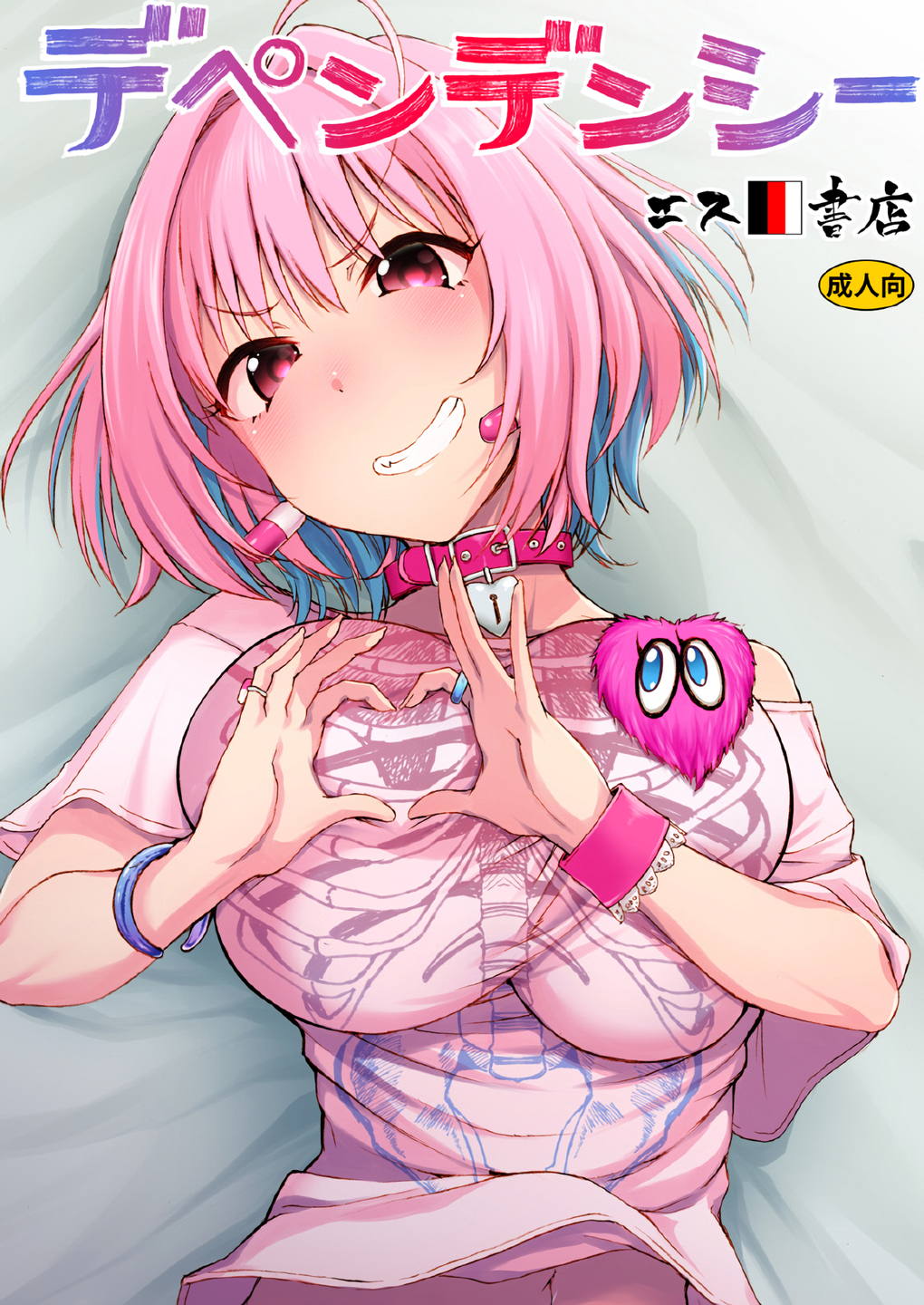 デペンデンシー 1ページ