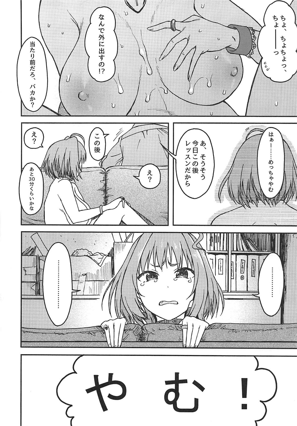 デペンデンシー 17ページ