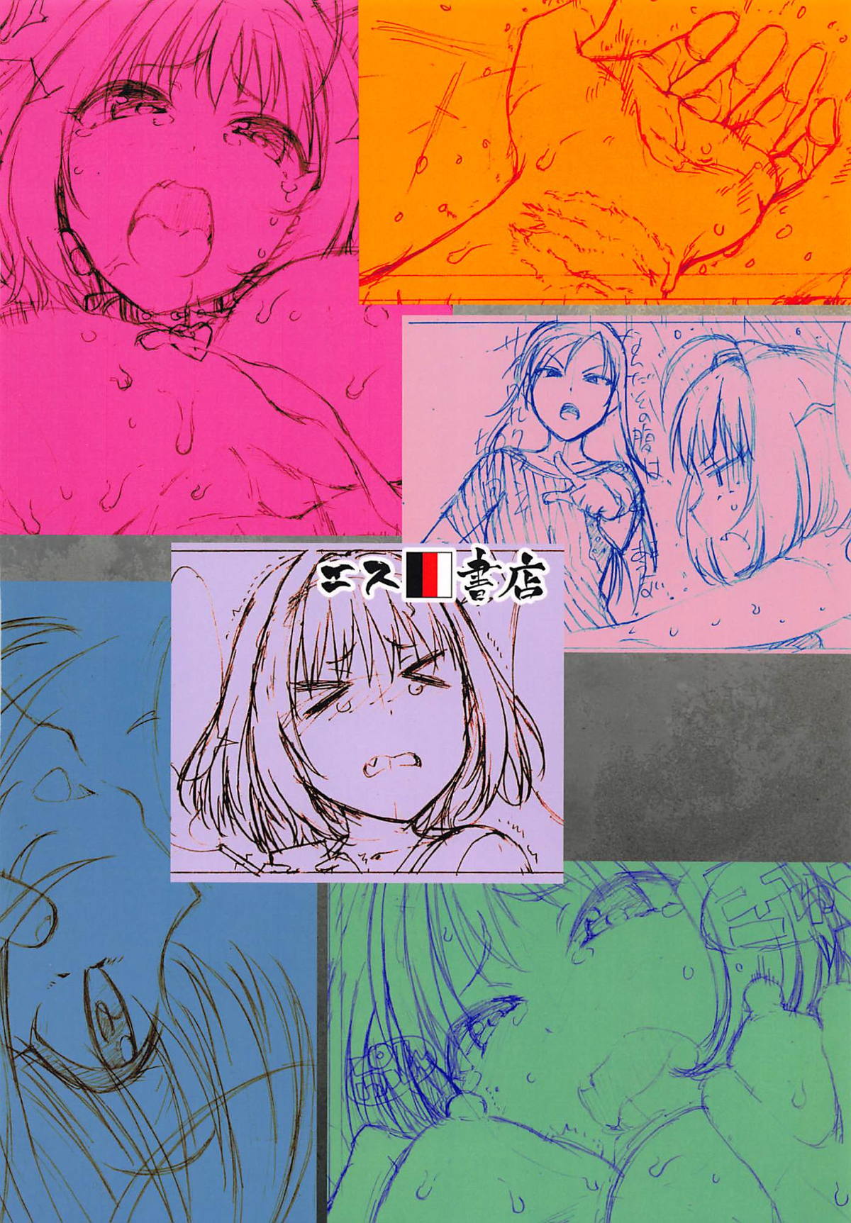 デペンデンシー 24ページ