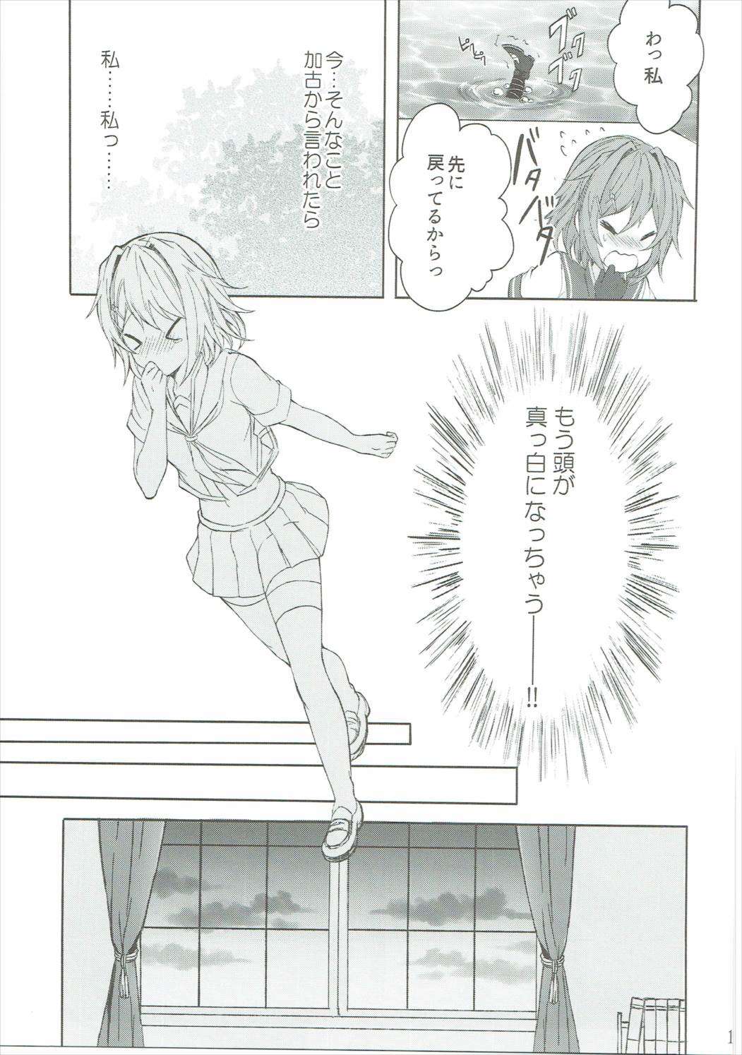 とある重巡姉妹が契りを結ぶ夜 14ページ