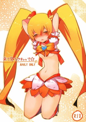 来て見てさわって☆