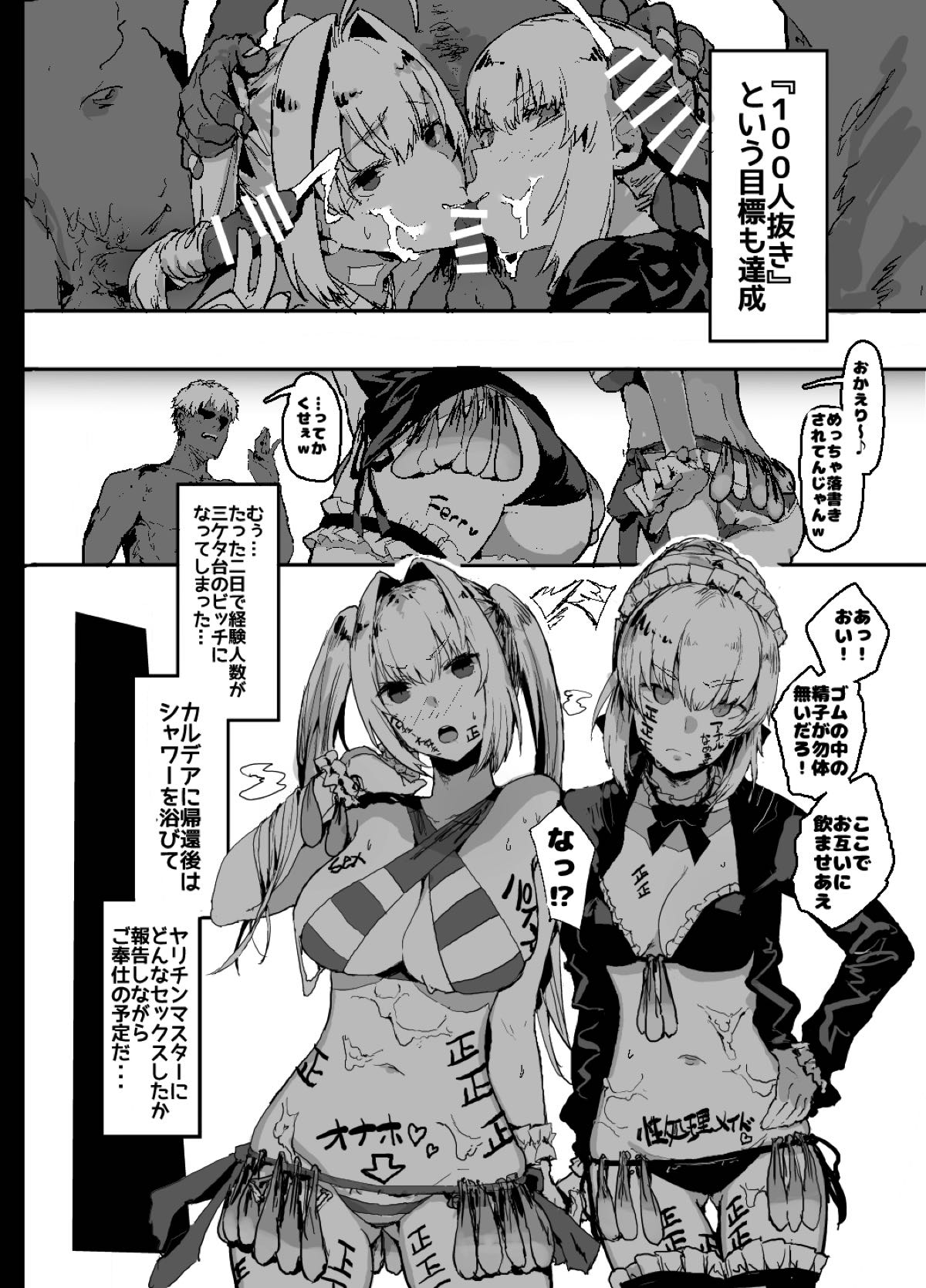 ヤリチンにご奉仕セックスする生オナホと性処理メイド寝取らせ本 14ページ