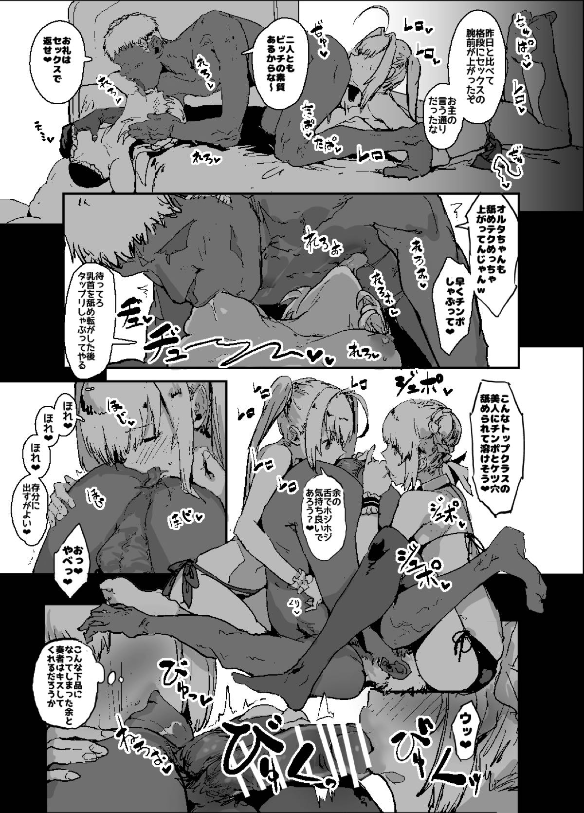 ヤリチンにご奉仕セックスする生オナホと性処理メイド寝取らせ本 15ページ