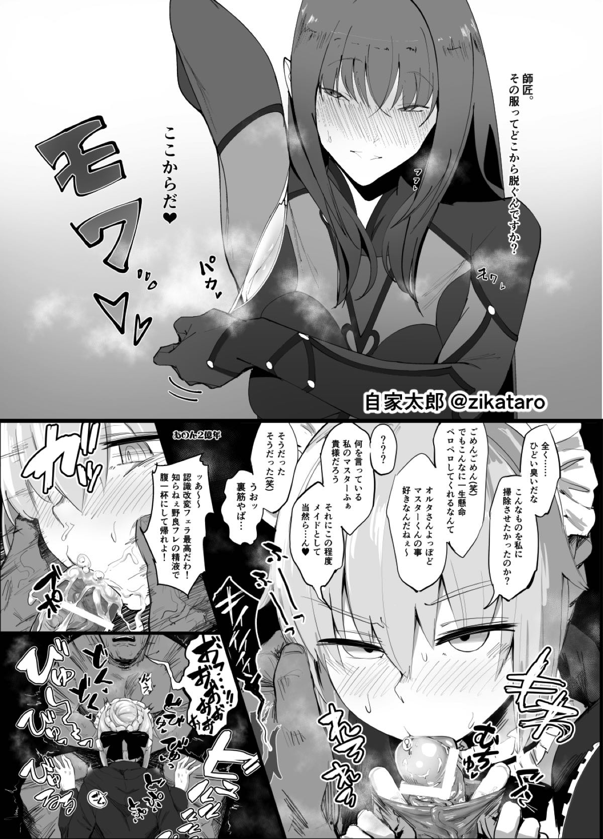 ヤリチンにご奉仕セックスする生オナホと性処理メイド寝取らせ本 24ページ