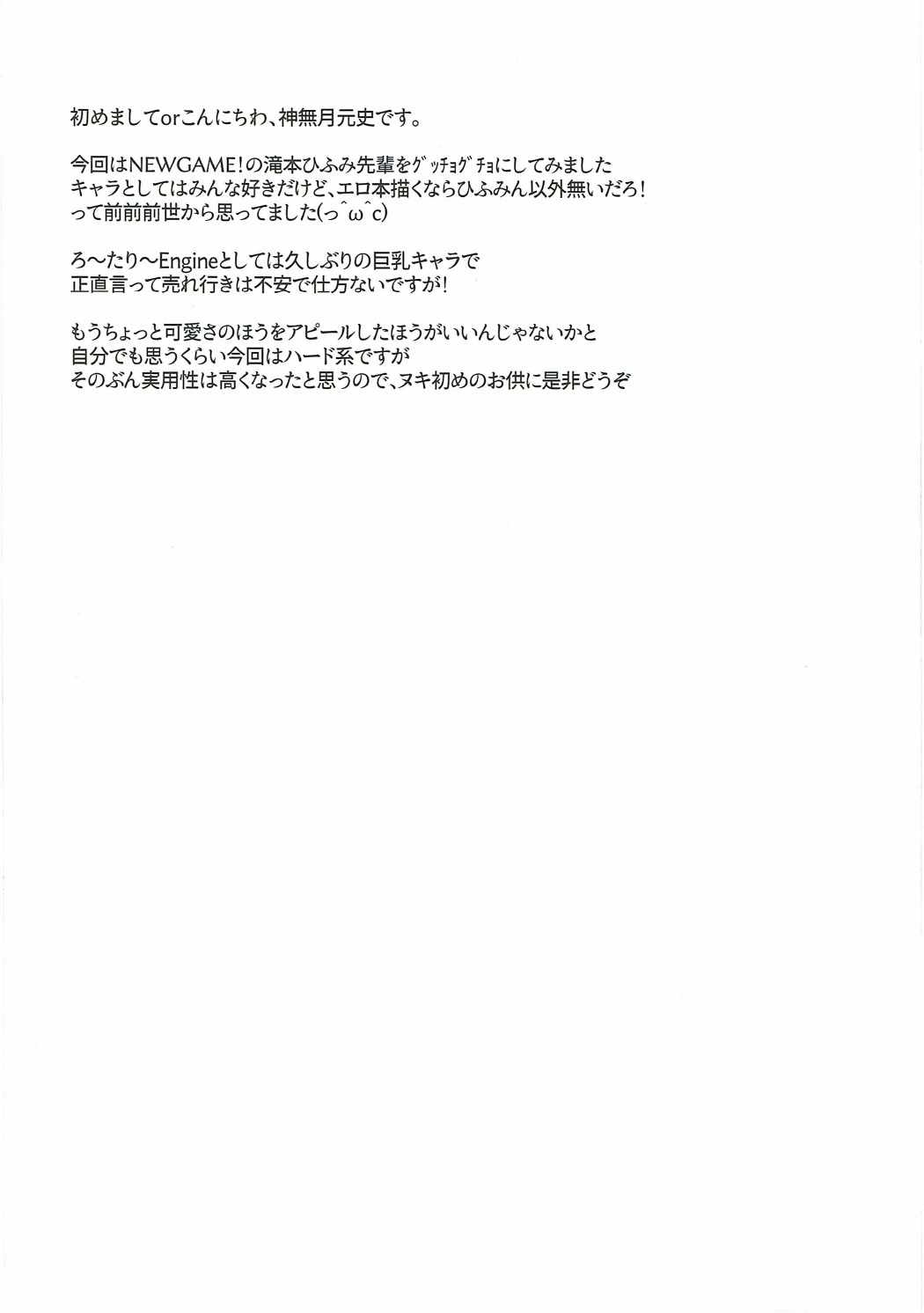 よわくてニューゲーム。 3ページ
