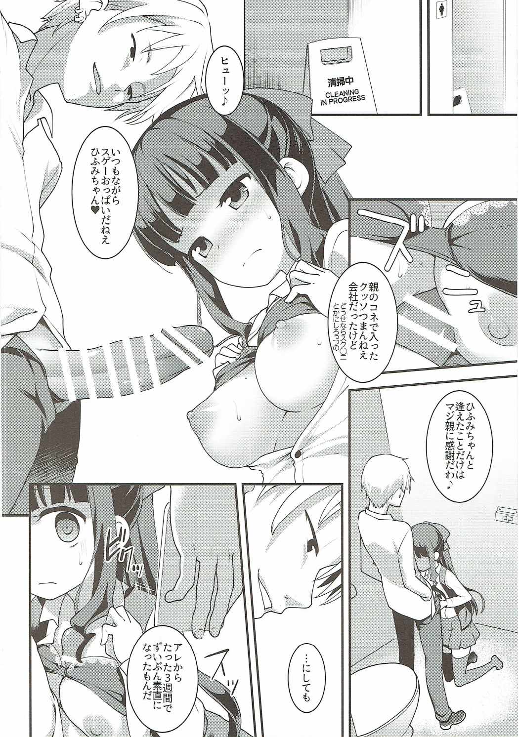 よわくてニューゲーム。 5ページ