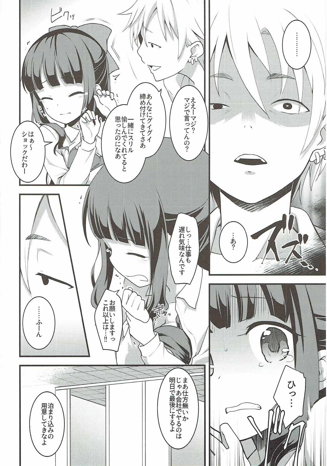 よわくてニューゲーム。 15ページ