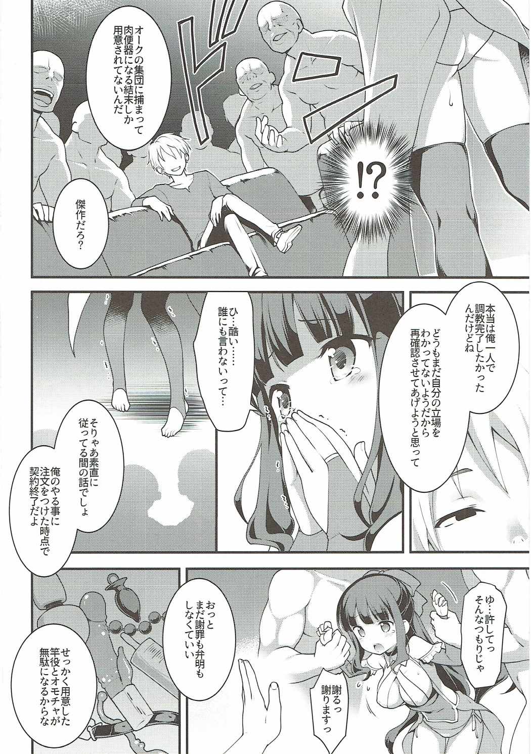 よわくてニューゲーム。 17ページ