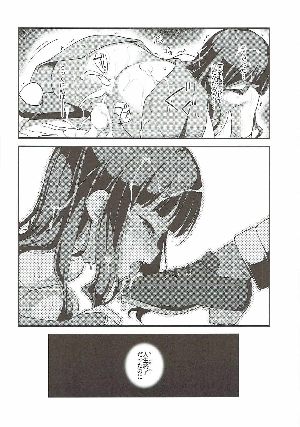 よわくてニューゲーム。 31ページ