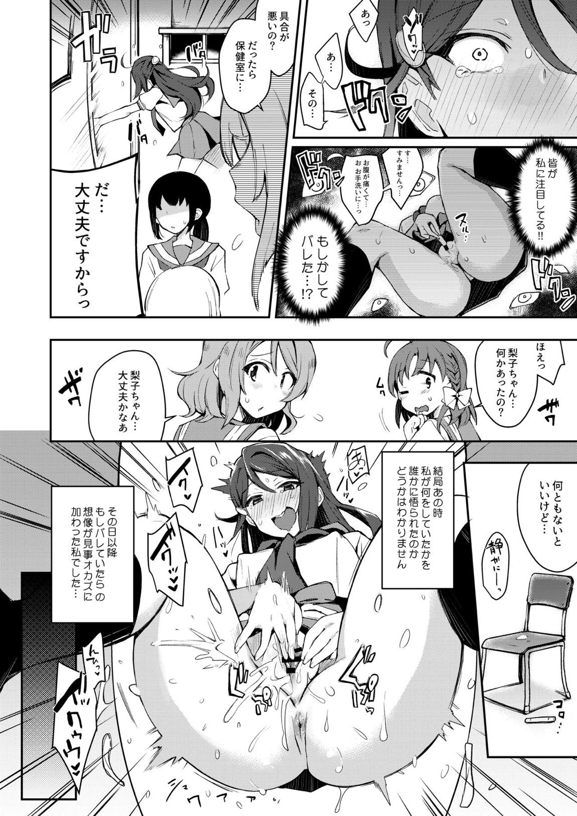 エッチスケッチ露オナ内。 総集編 15ページ